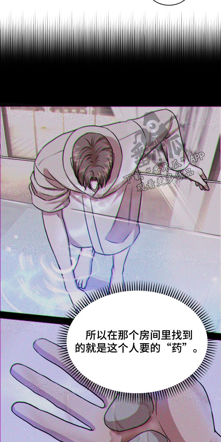 特殊偿还漫画,第35章：你回来了2图