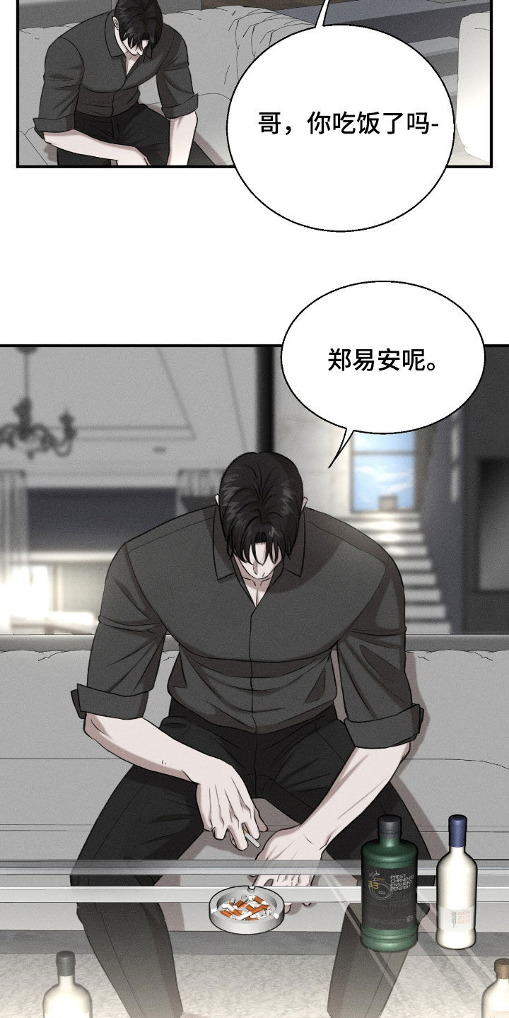 特殊偿还漫画,第39章：大发雷霆1图