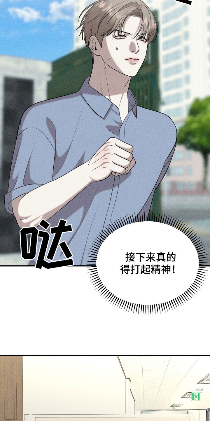 特殊偿还漫画,第37章：机会2图