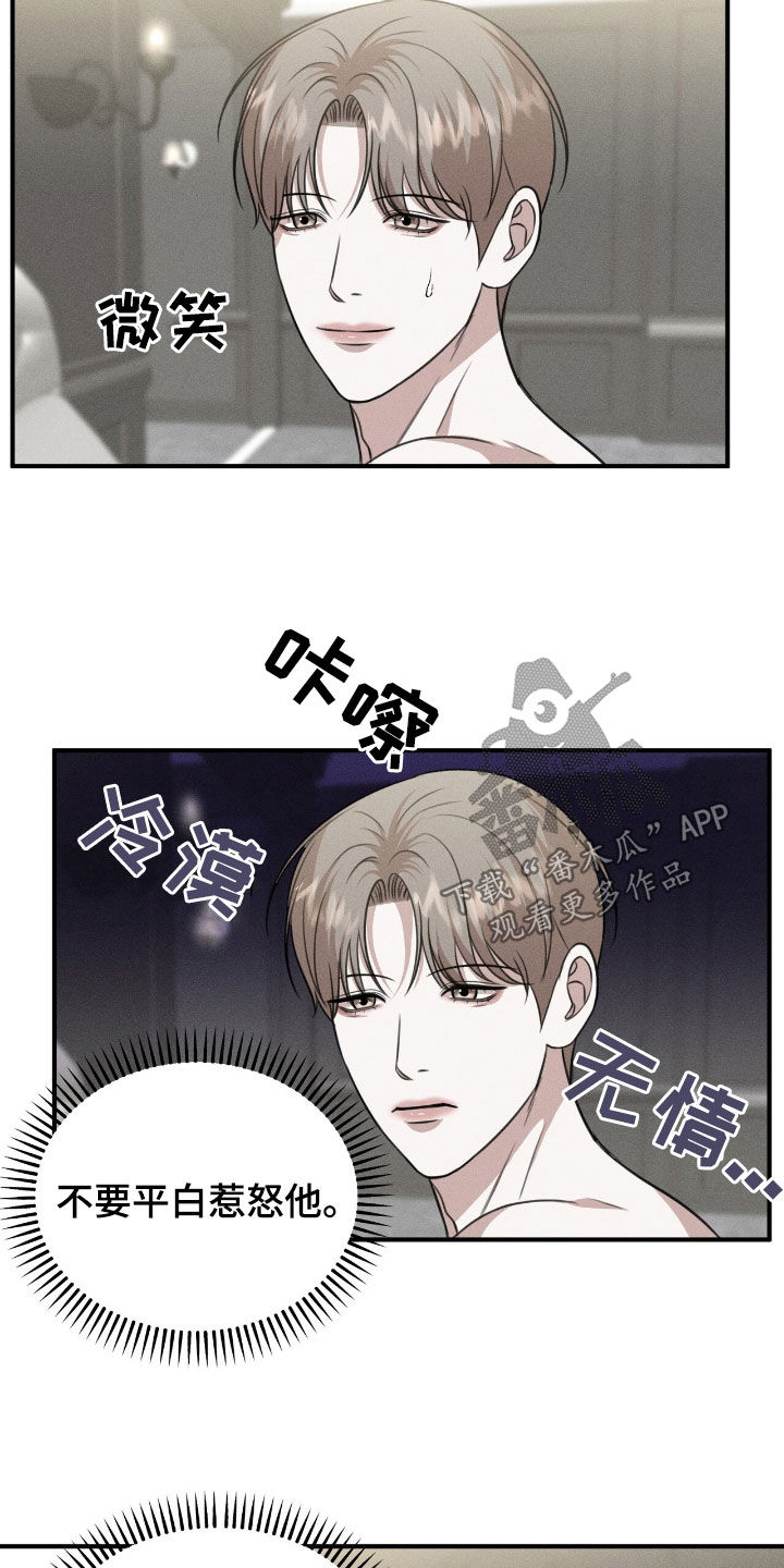 特殊偿还漫画,第31章：最好的牌4图