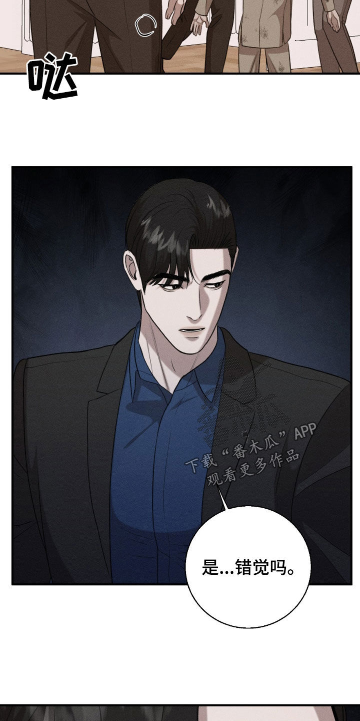 特殊偿还漫画,第39章：大发雷霆2图