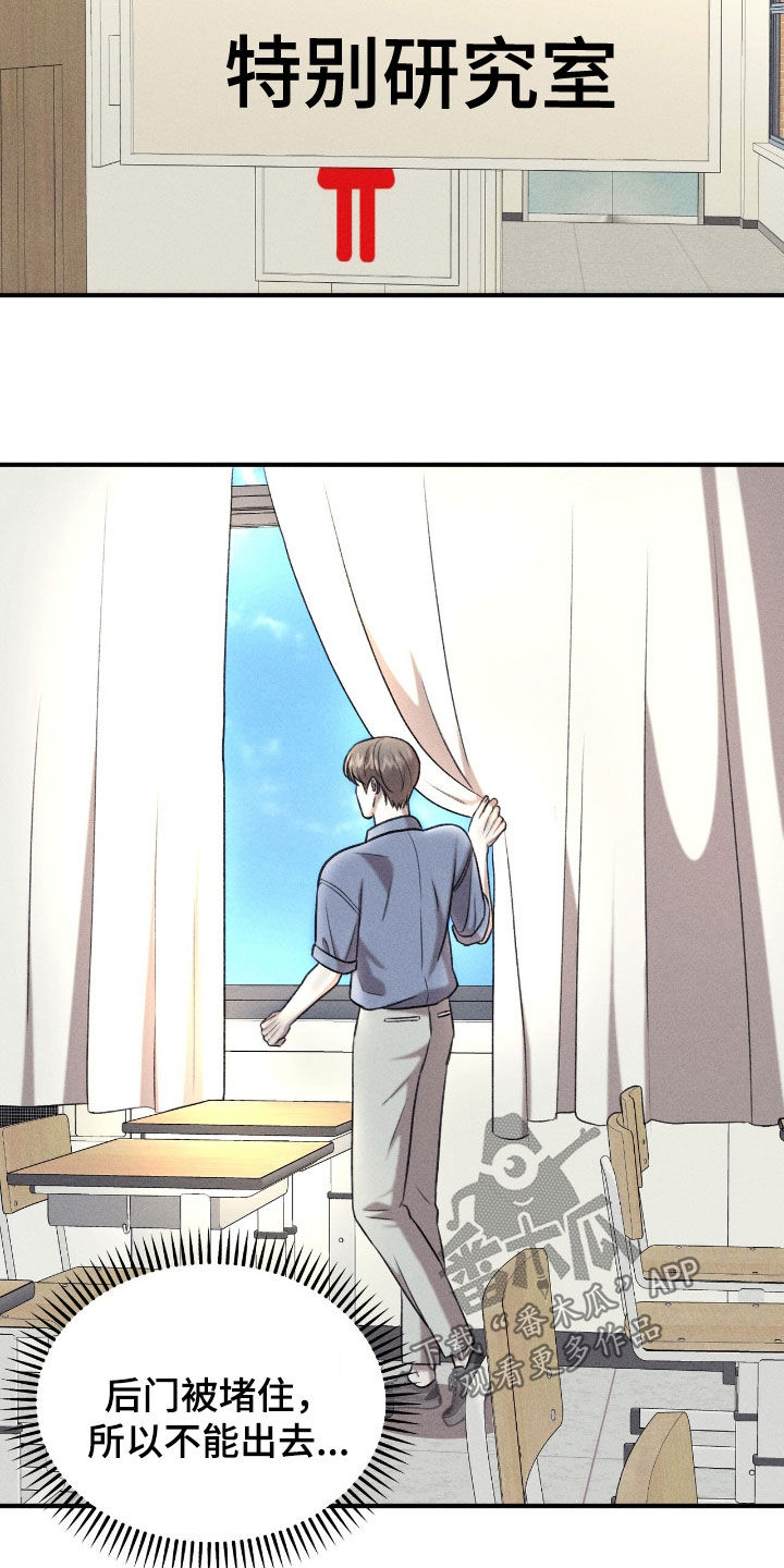 特殊偿还漫画,第37章：机会3图