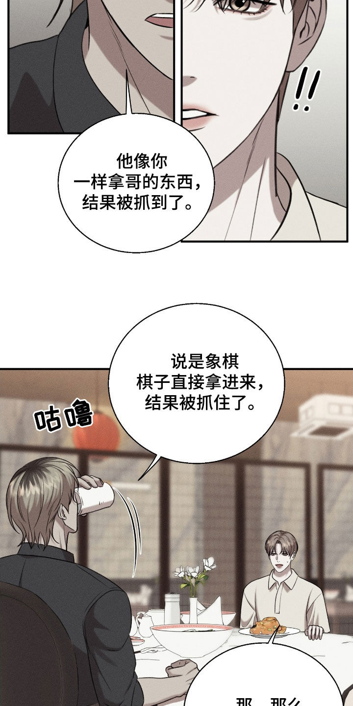 特殊偿还漫画,第35章：你回来了3图