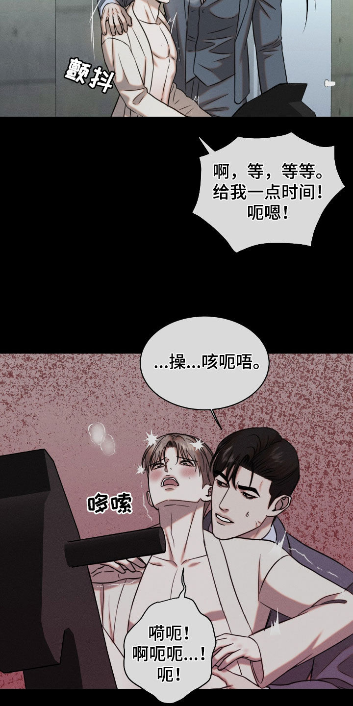 特殊偿还漫画,第40章：难受死了4图