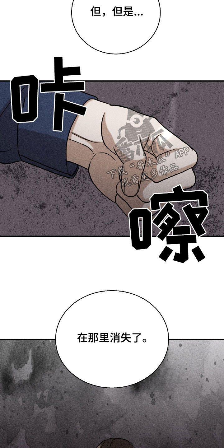 特殊偿还漫画,第38章：逃跑1图