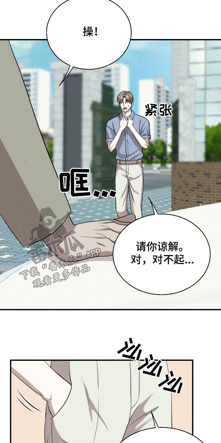 特殊偿还漫画,第37章：机会4图