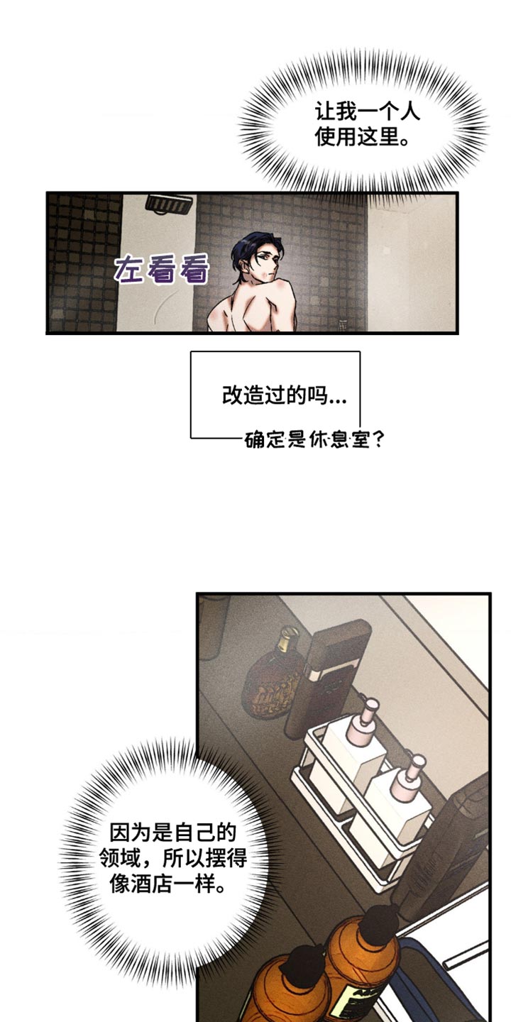 第24章：我得查看一下4