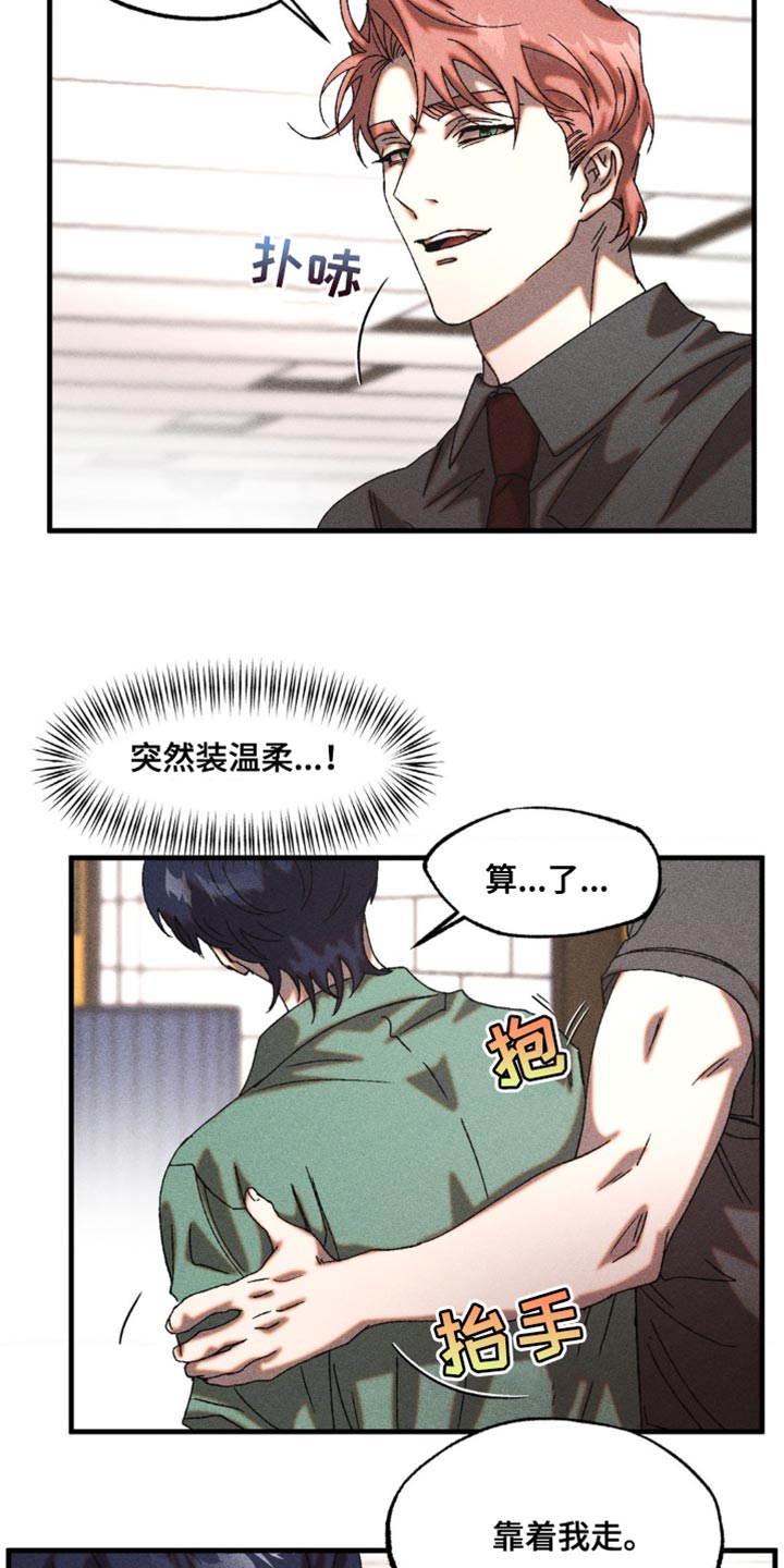 第24章：我得查看一下2