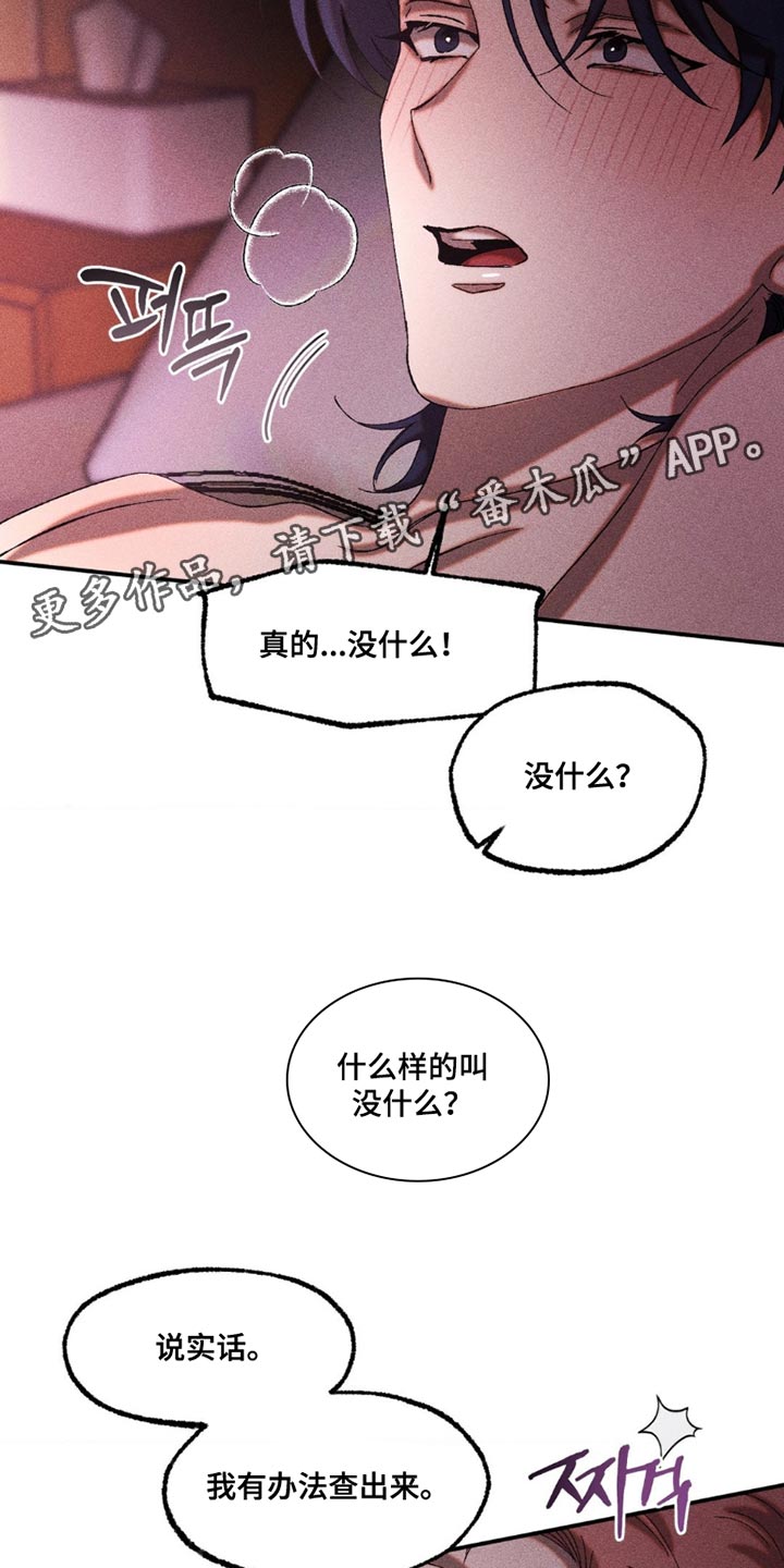 第109章：好久不见3