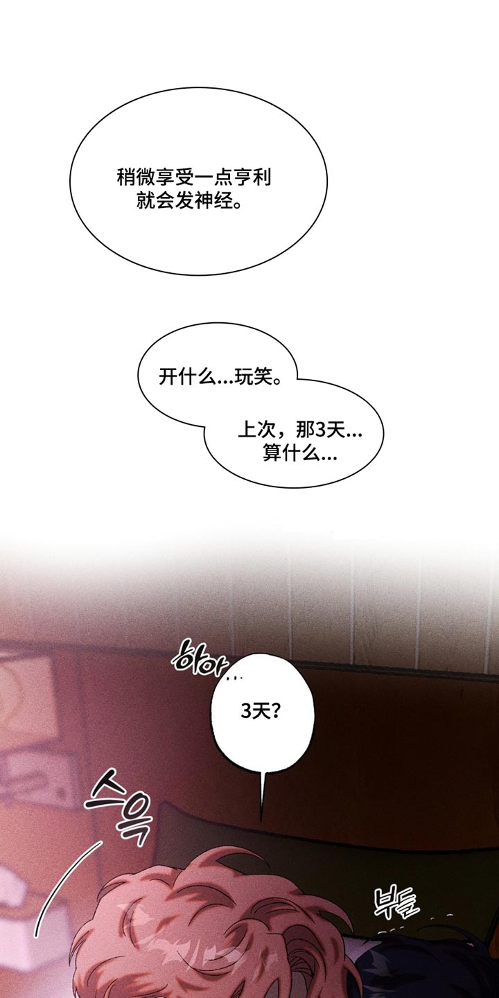 第109章：好久不见4