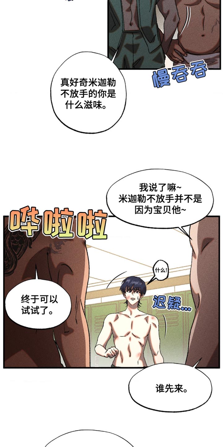 第23章：你也真是狠人4