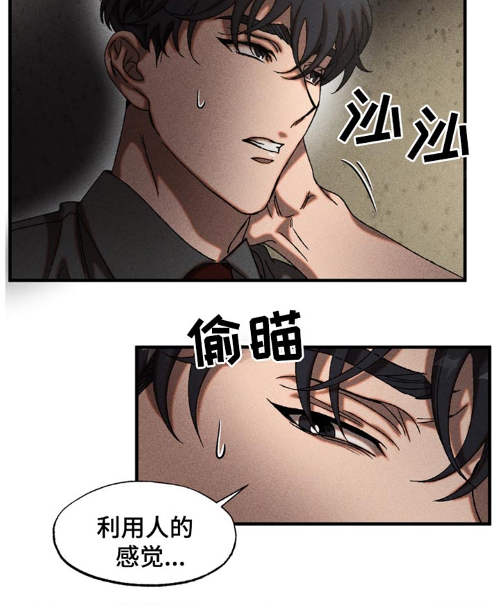 罪孽滔天漫画在线观看漫画,第18章：有什么我能帮你的5图