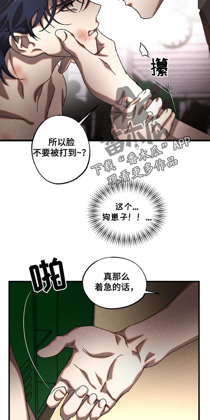 第22章：漂亮的脸蛋3