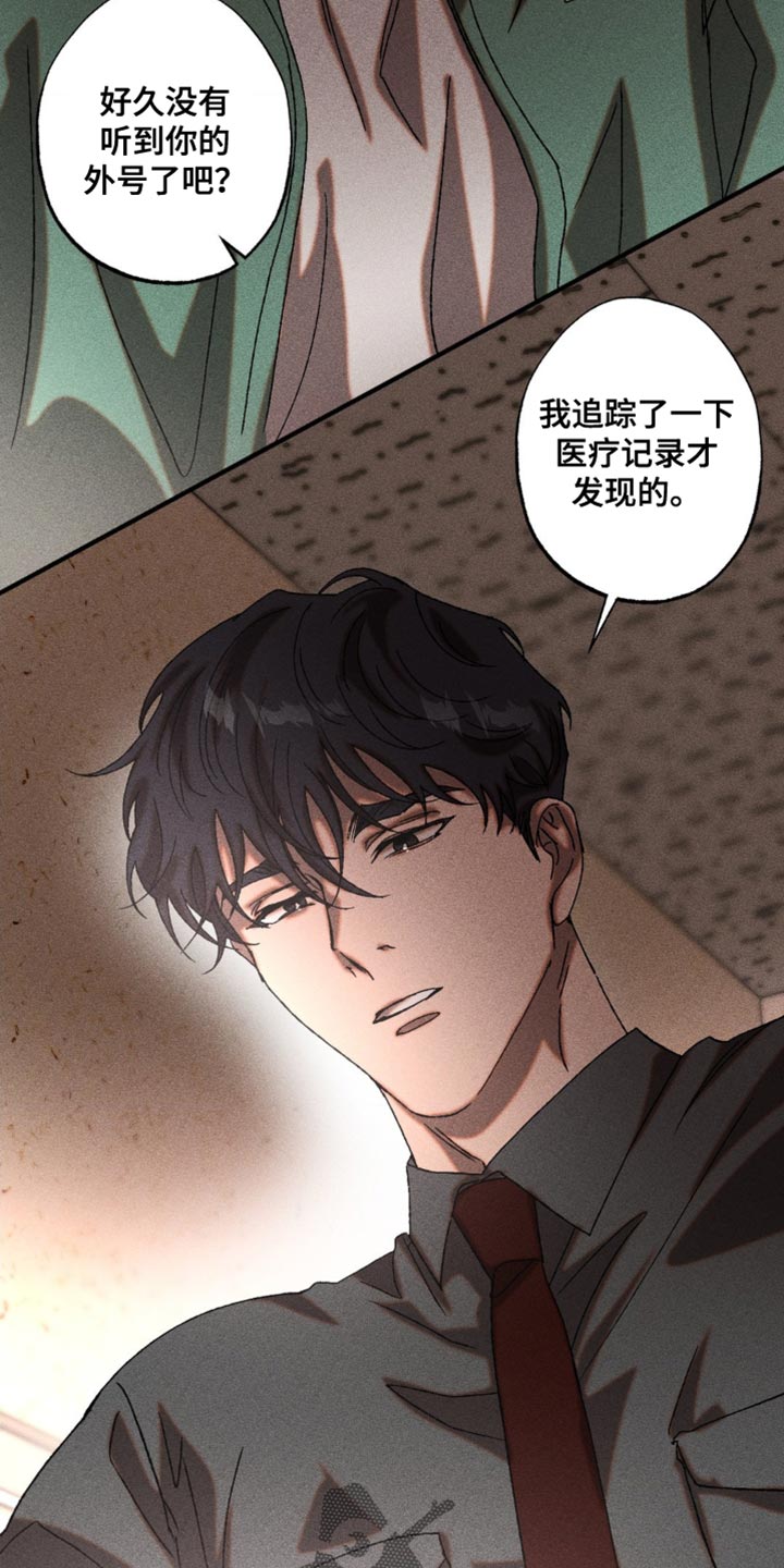 第20章：胡说八道2