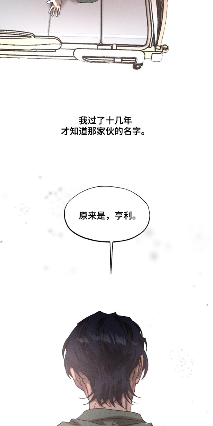 第20章：胡说八道4