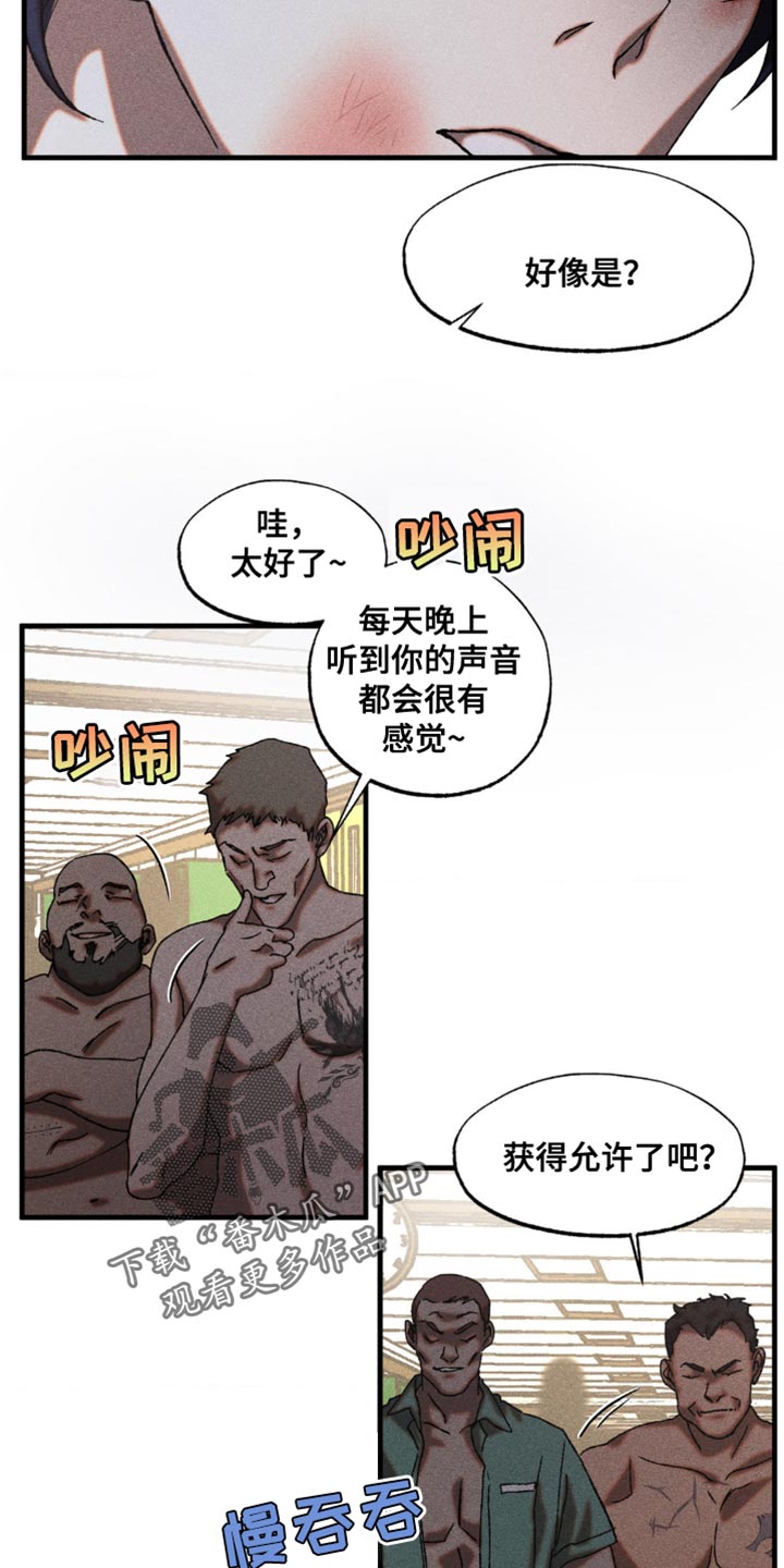 第23章：你也真是狠人3