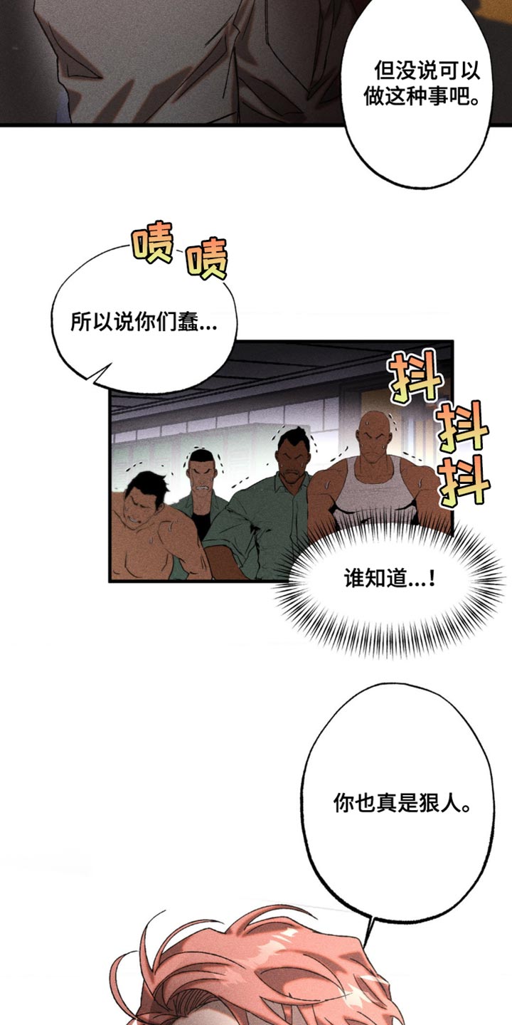 第23章：你也真是狠人3