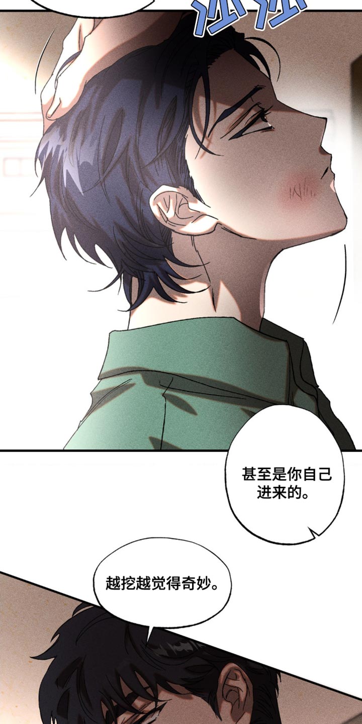 第20章：胡说八道4
