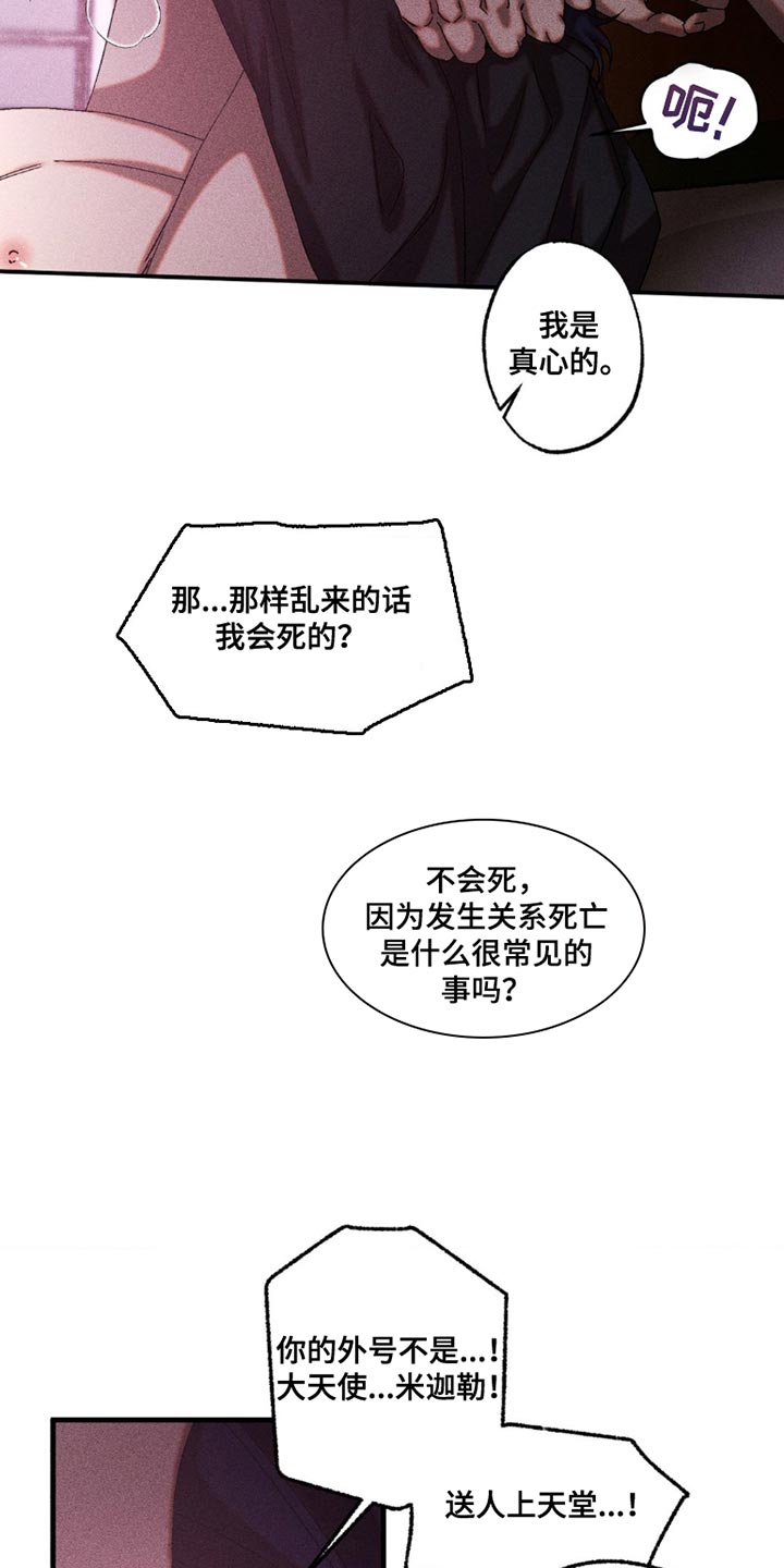 第109章：好久不见4