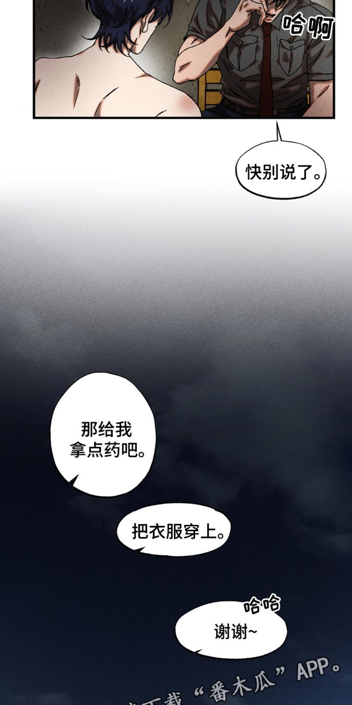 罪孽滔天漫画在线观看漫画,第18章：有什么我能帮你的4图