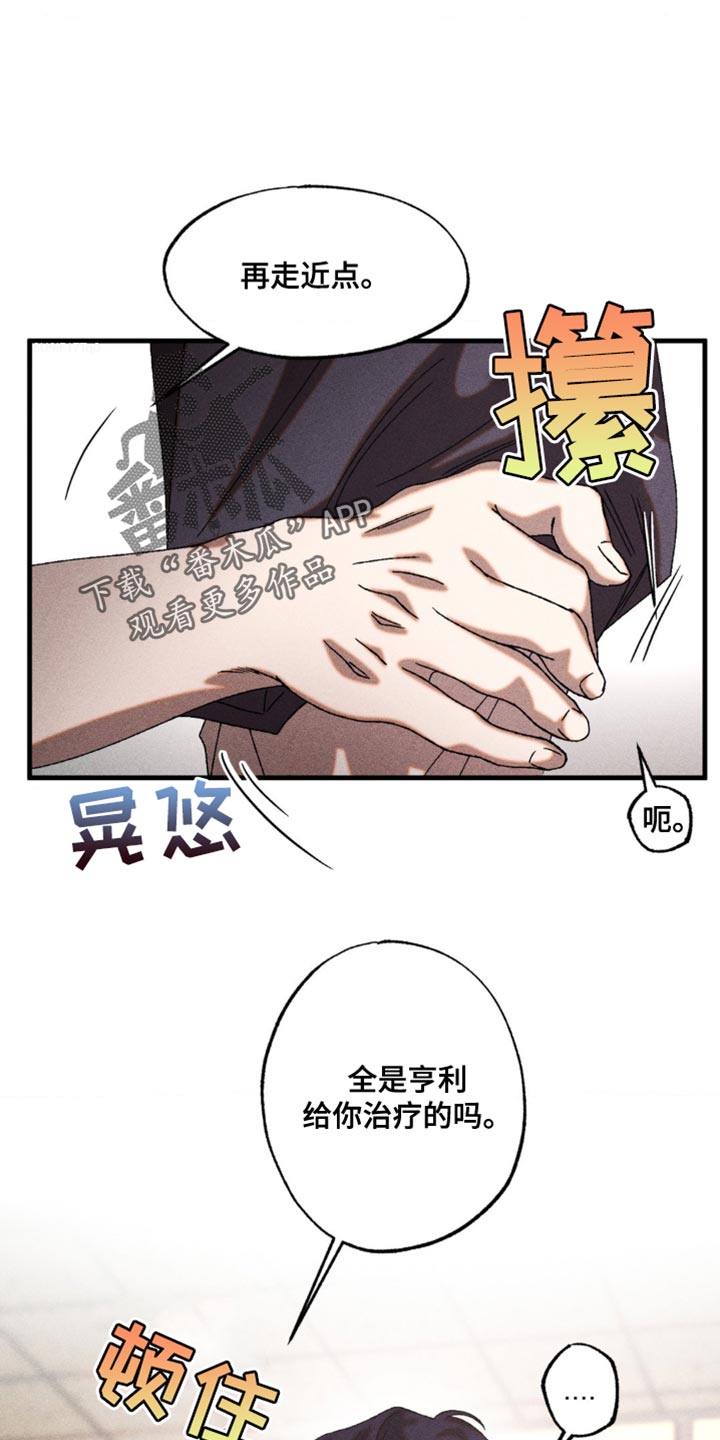 第24章：我得查看一下1