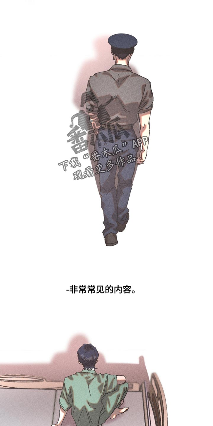 第20章：胡说八道3