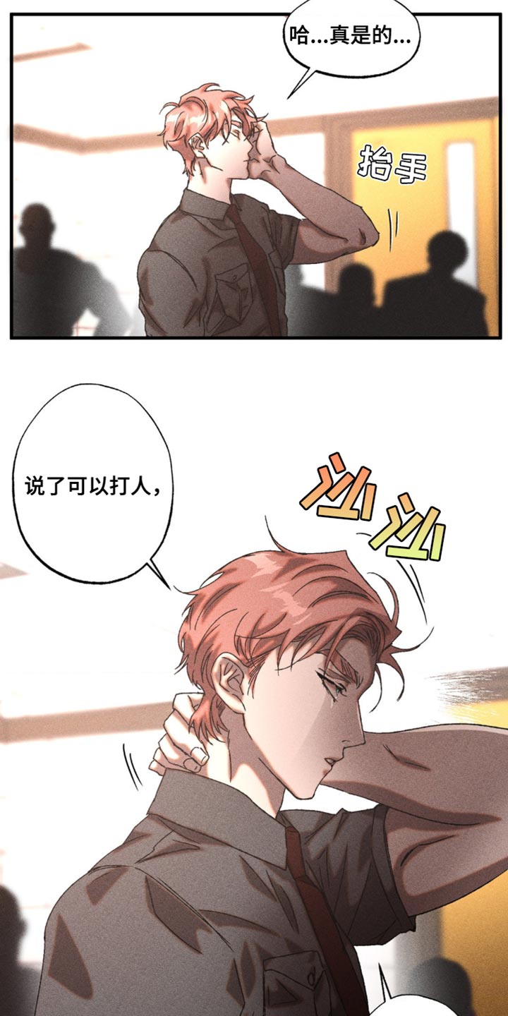 第23章：你也真是狠人2