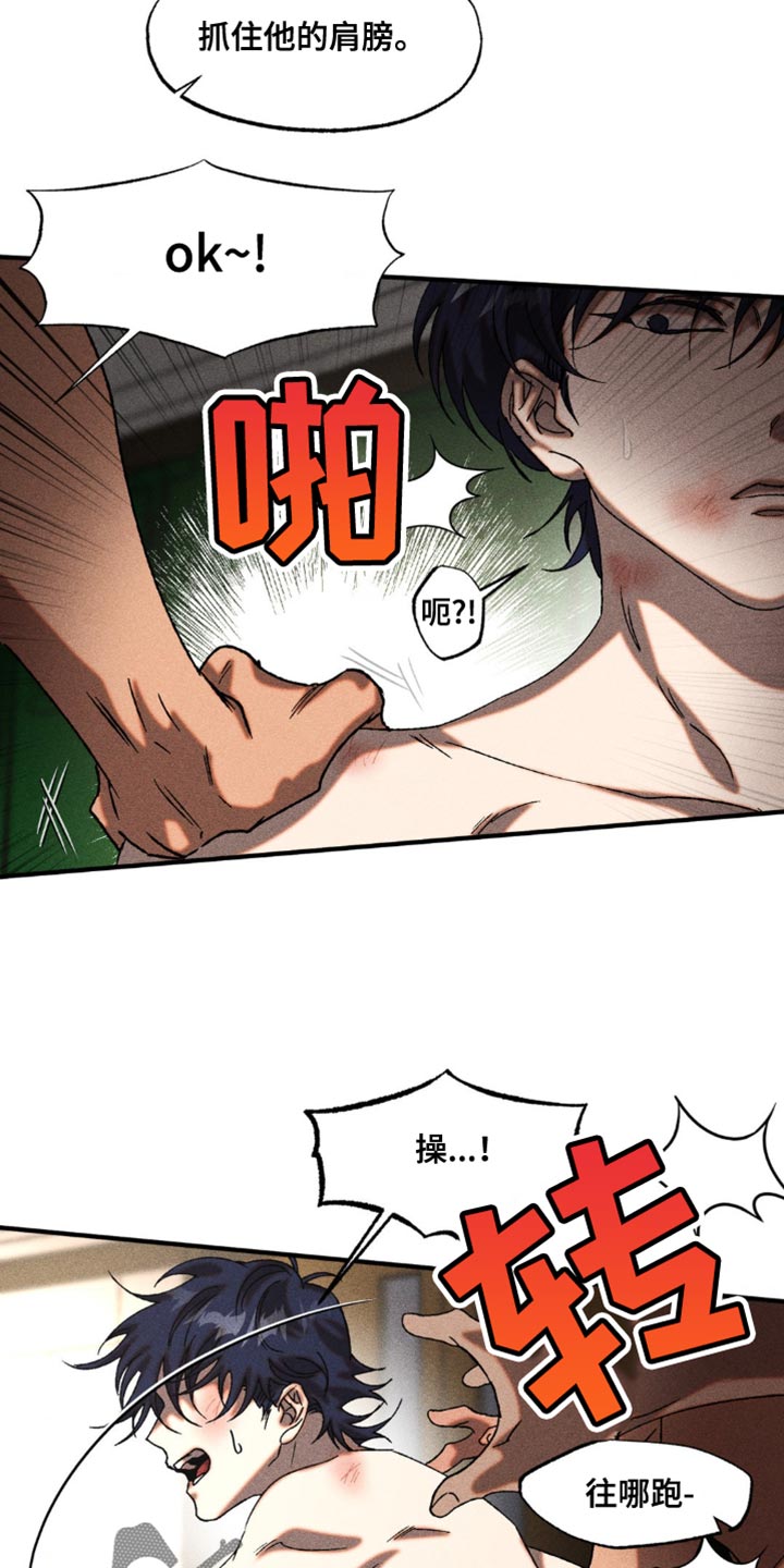 第23章：你也真是狠人0