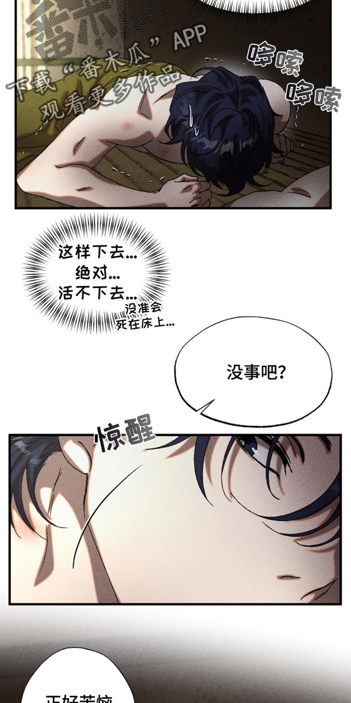 第18章：有什么我能帮你的2