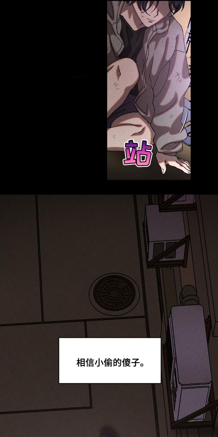 第20章：胡说八道1