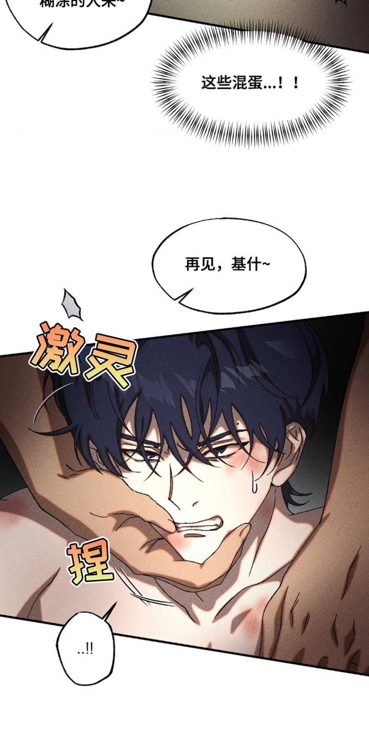 第23章：你也真是狠人4