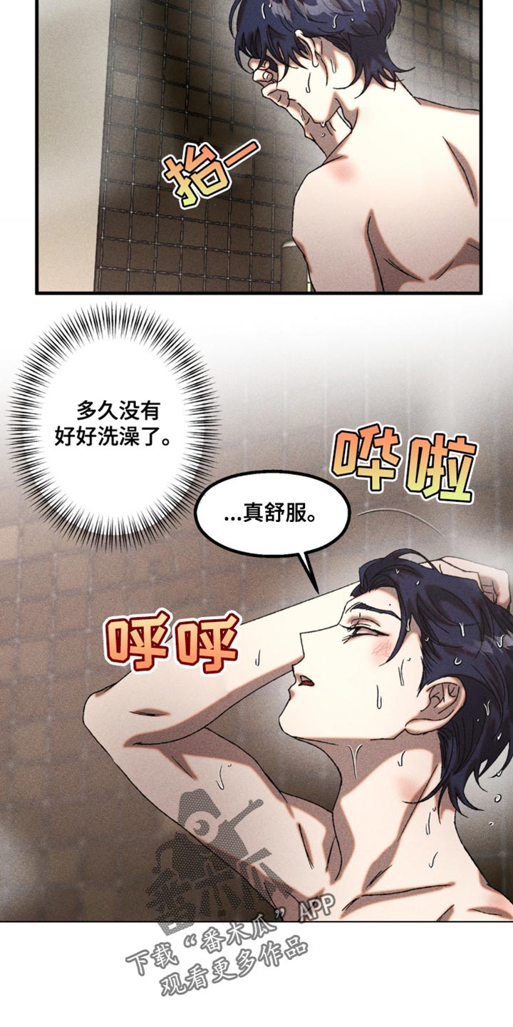 第24章：我得查看一下3