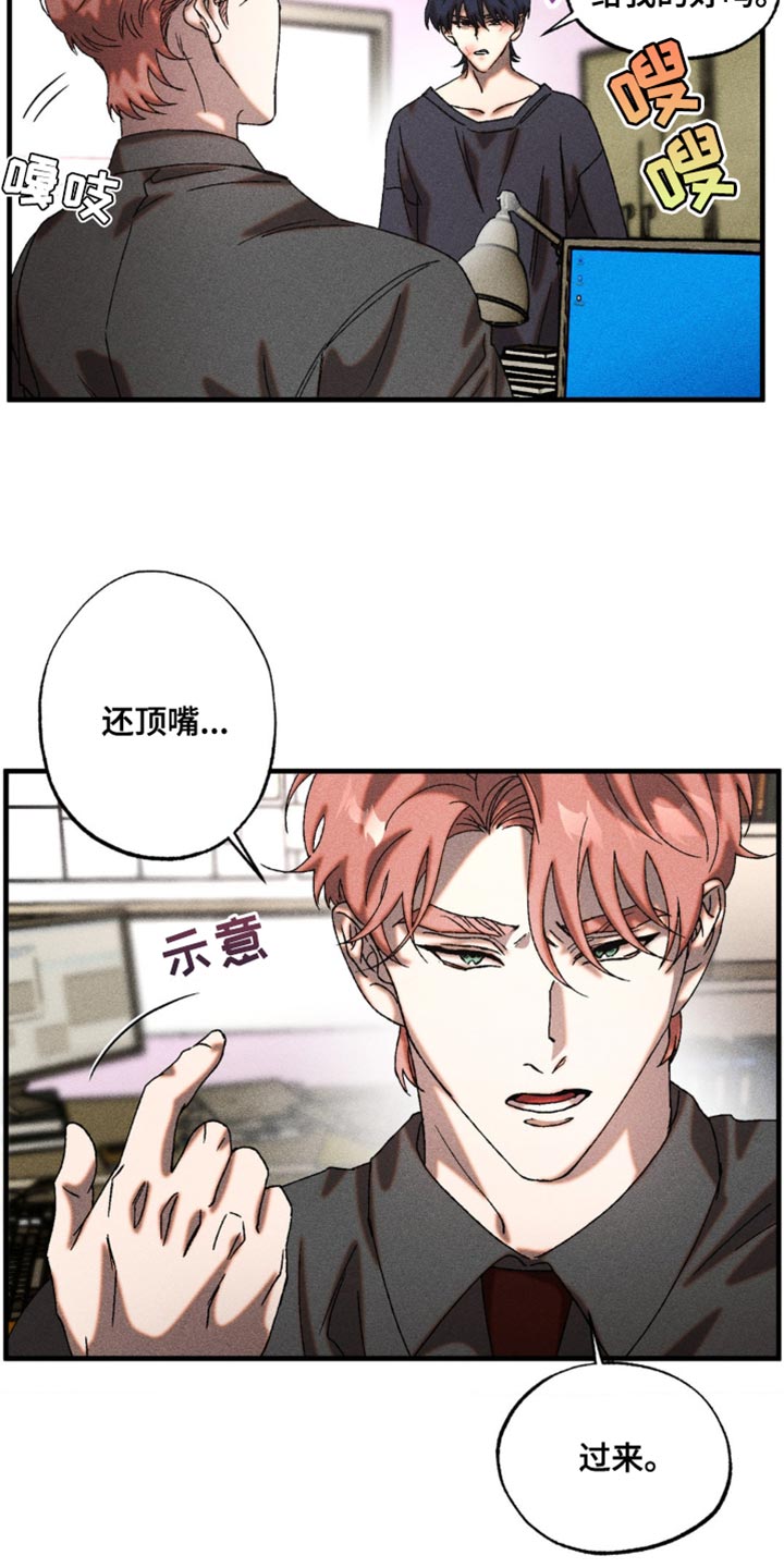 第24章：我得查看一下3