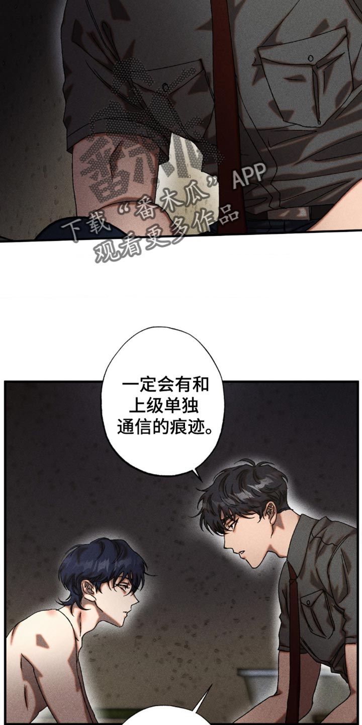 罪孽滔天漫画在线观看漫画,第18章：有什么我能帮你的1图