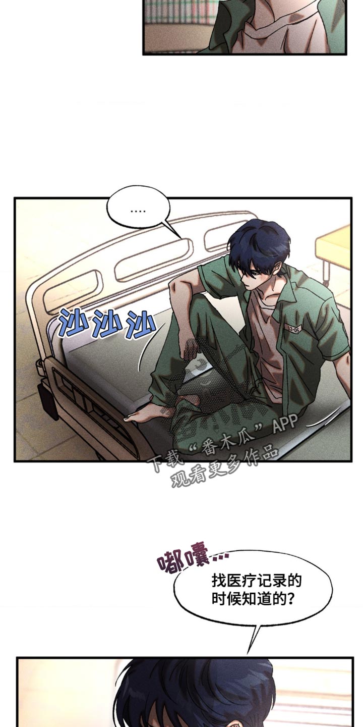 第20章：胡说八道0