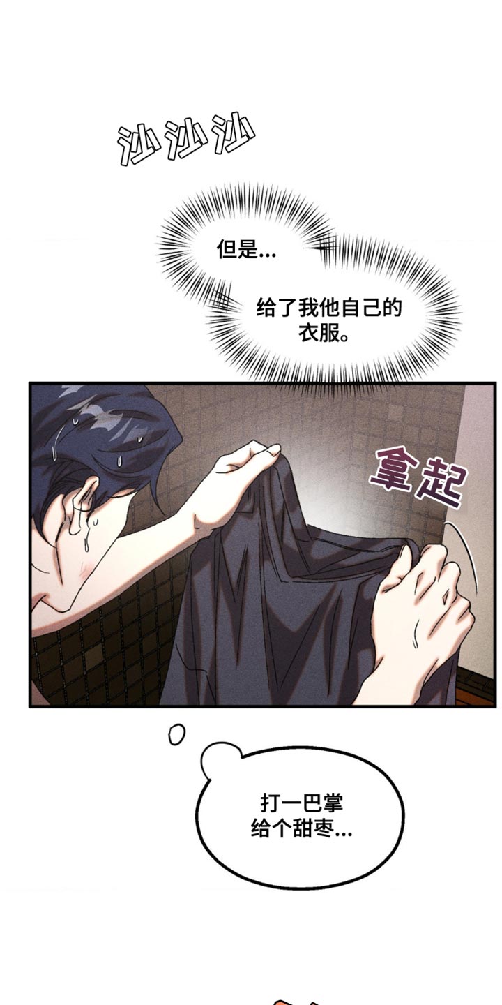 第24章：我得查看一下1