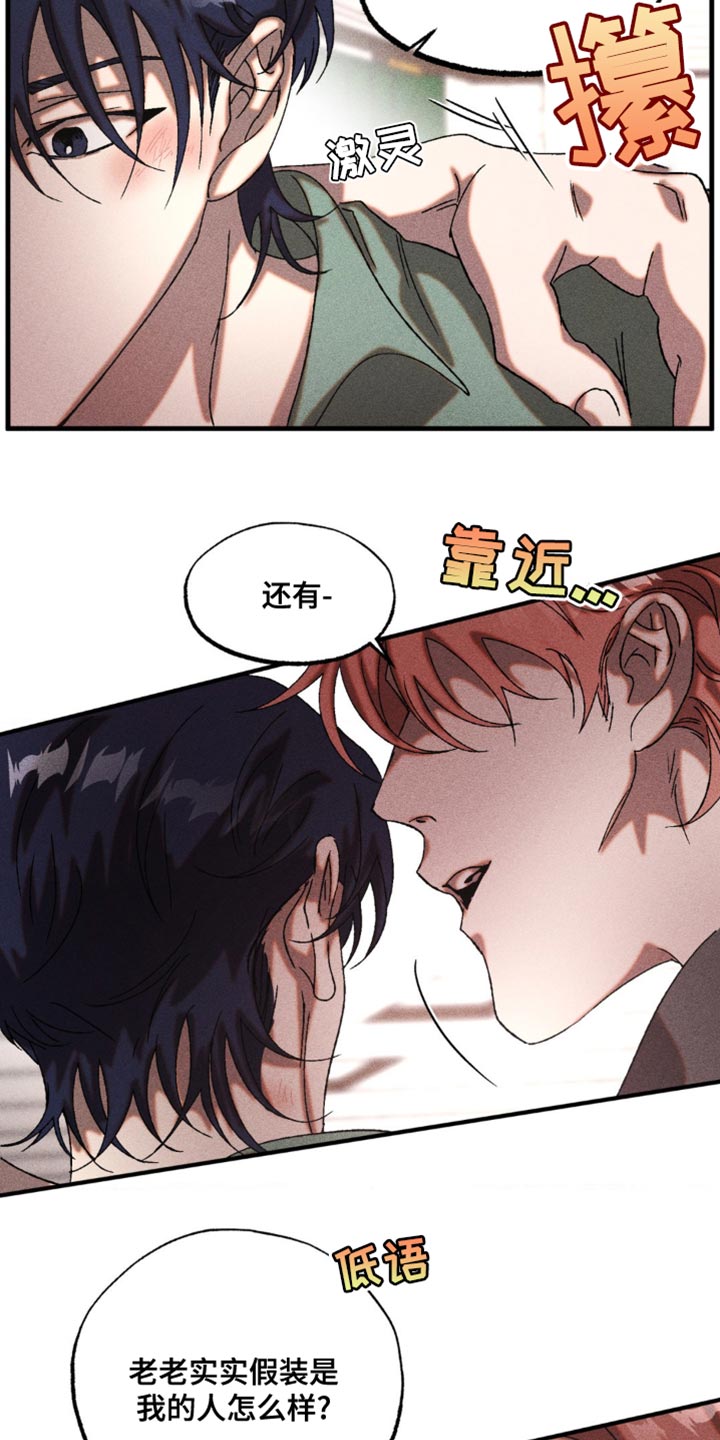 第24章：我得查看一下3