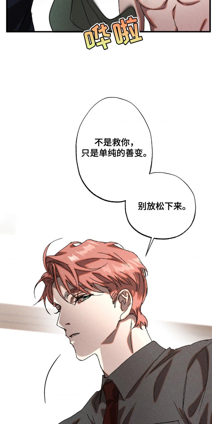 第24章：我得查看一下2