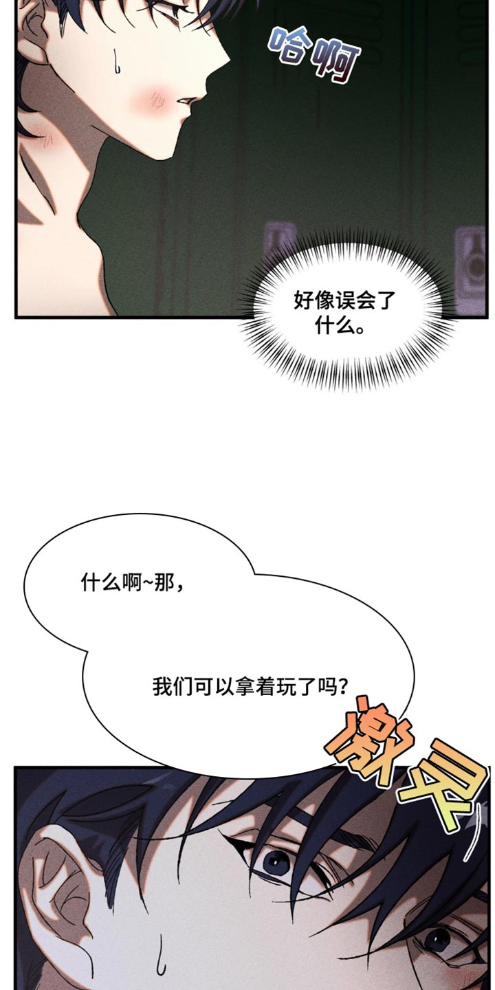 第23章：你也真是狠人2
