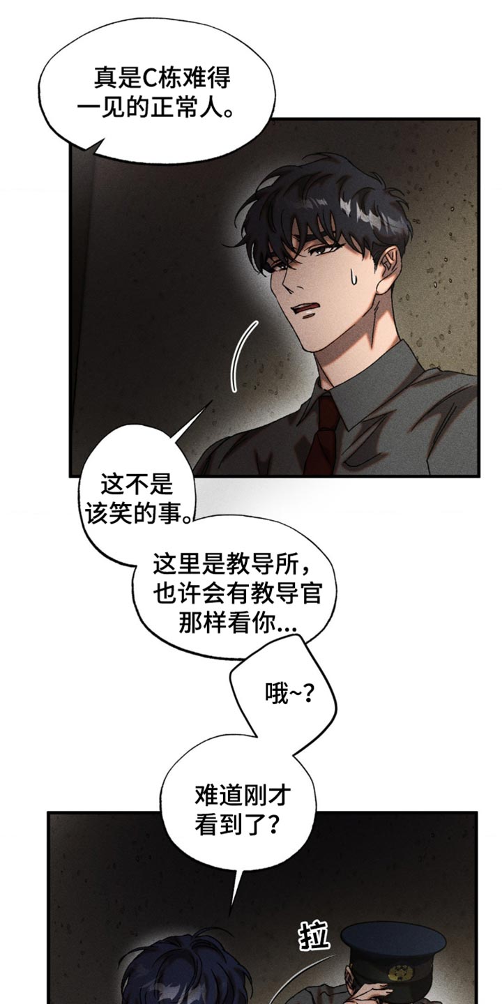 罪孽滔天漫画在线观看漫画,第18章：有什么我能帮你的3图