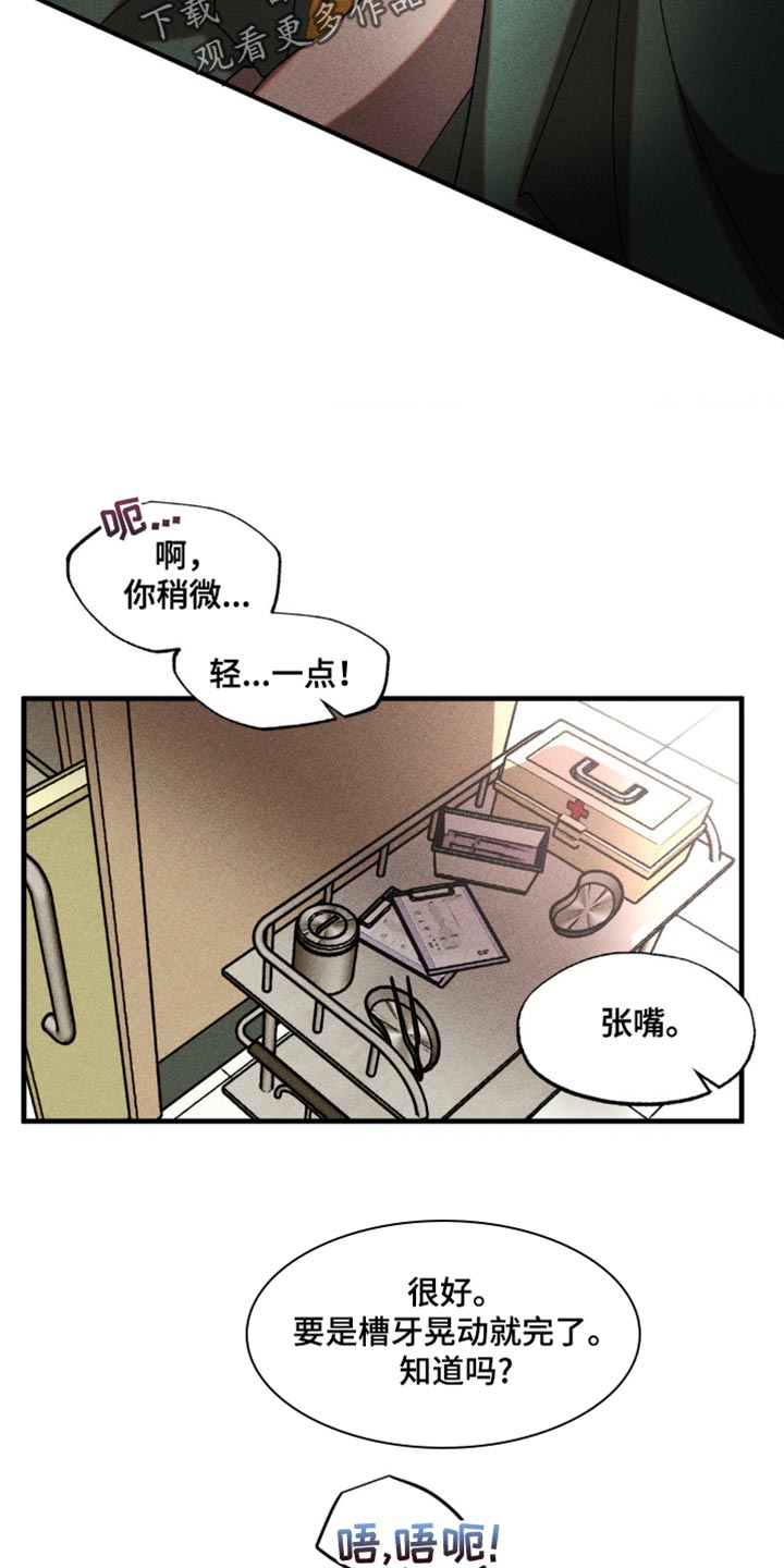 第19章：不用担心3