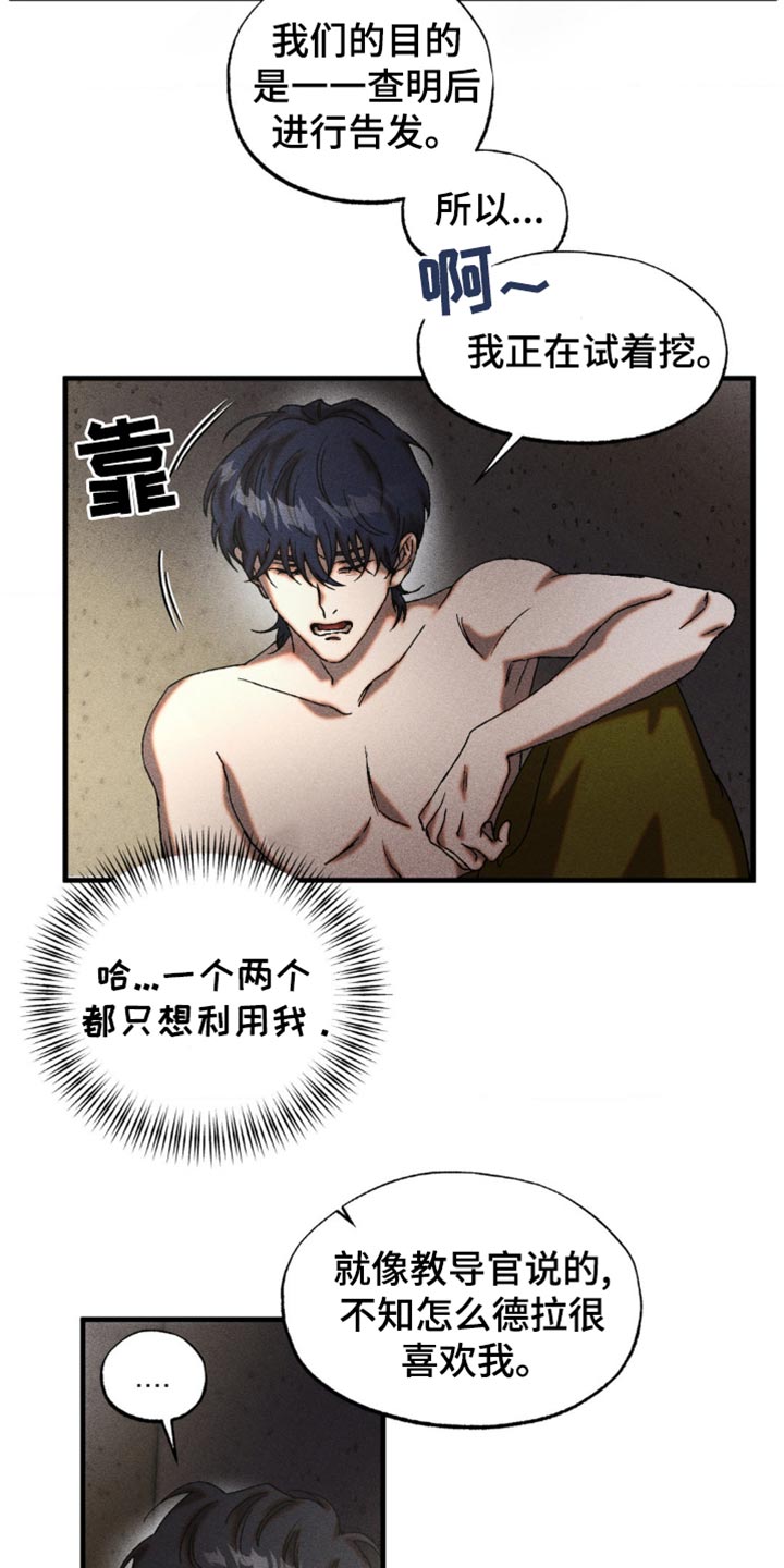 罪孽滔天漫画在线观看漫画,第18章：有什么我能帮你的2图