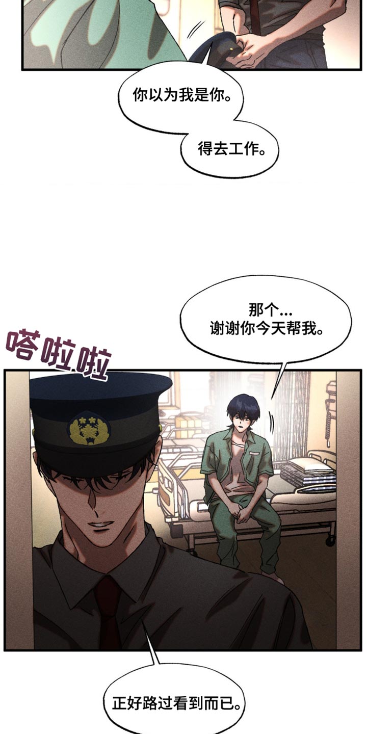 第20章：胡说八道3