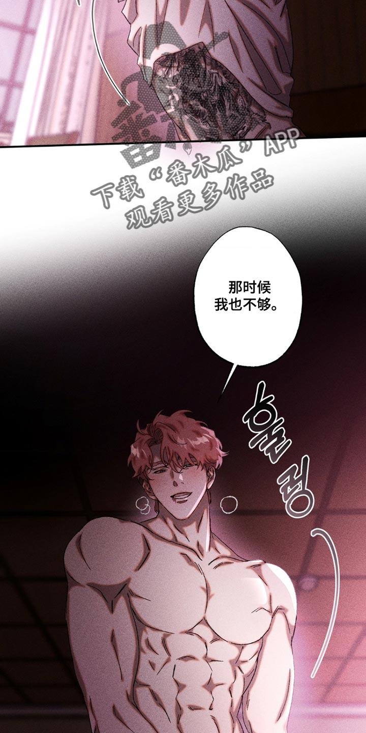 第109章：好久不见1