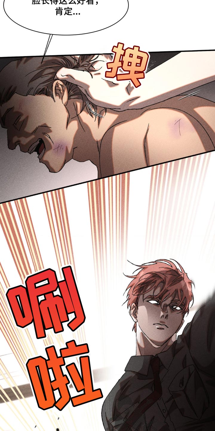 第23章：你也真是狠人3