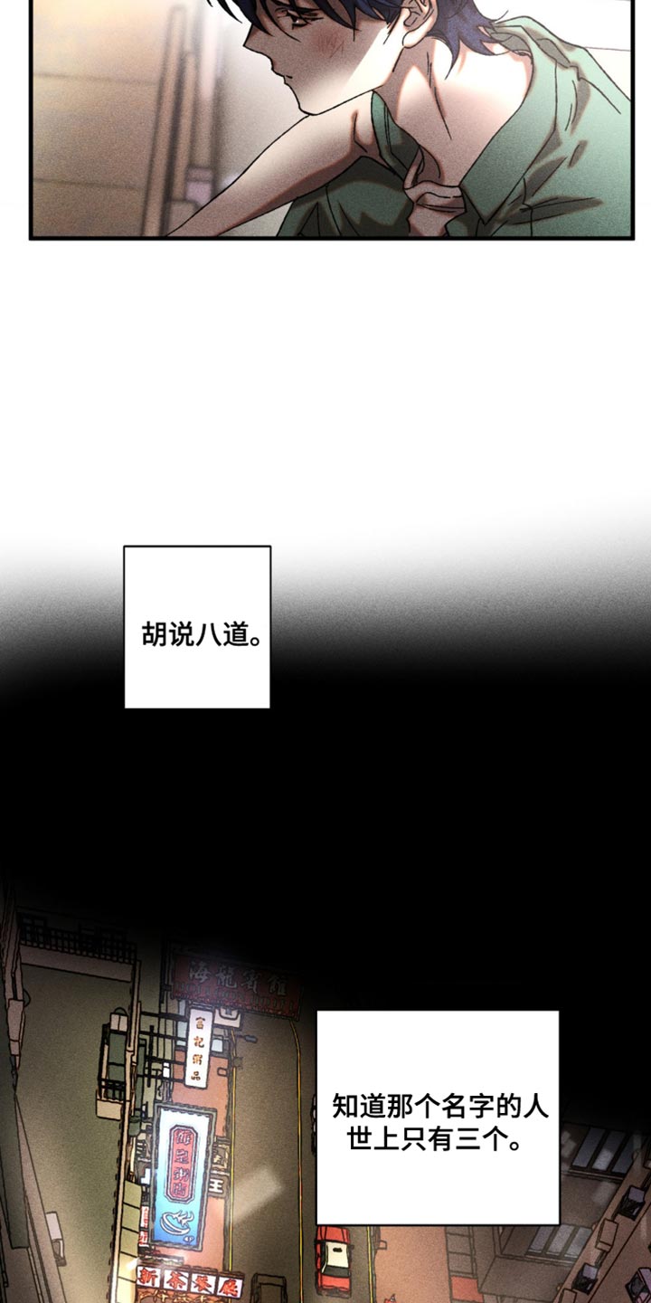 第20章：胡说八道1