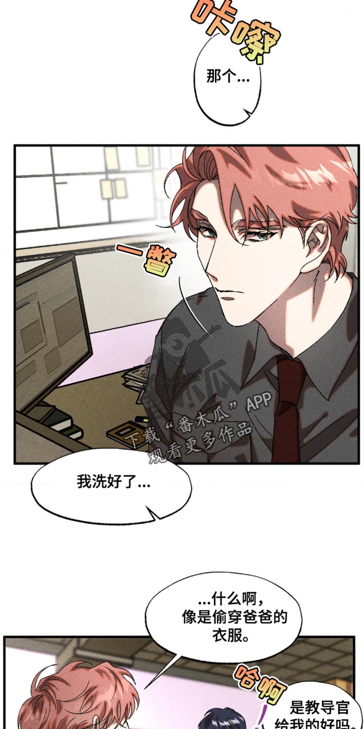 第24章：我得查看一下2