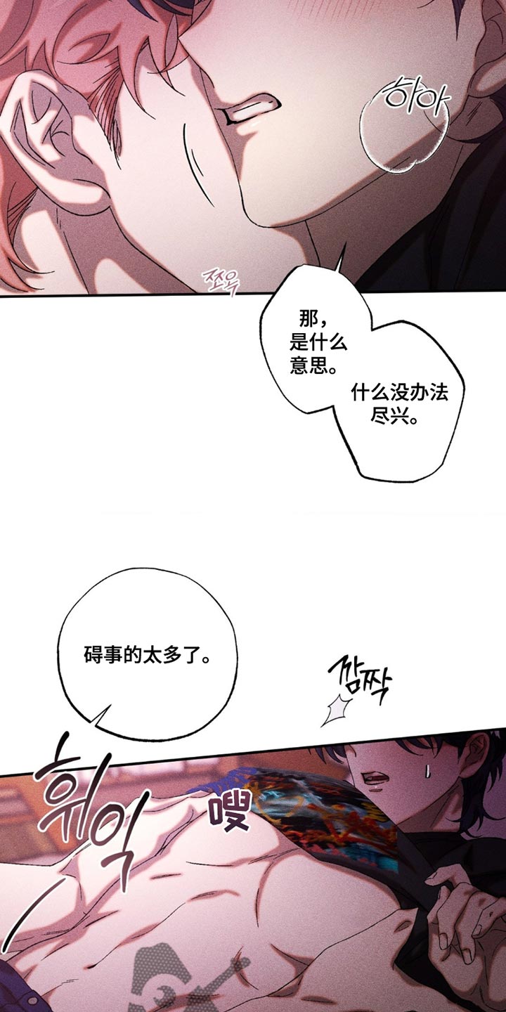 第109章：好久不见2