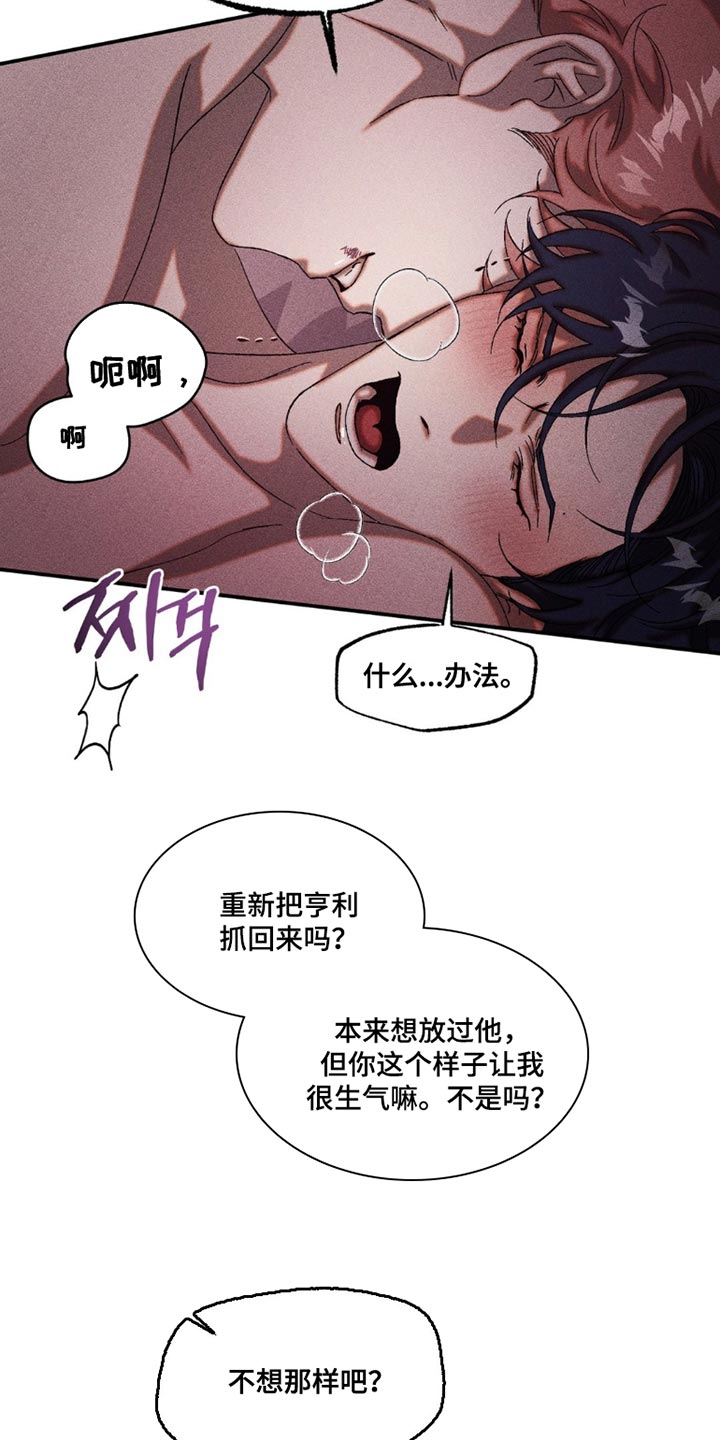 第109章：好久不见4