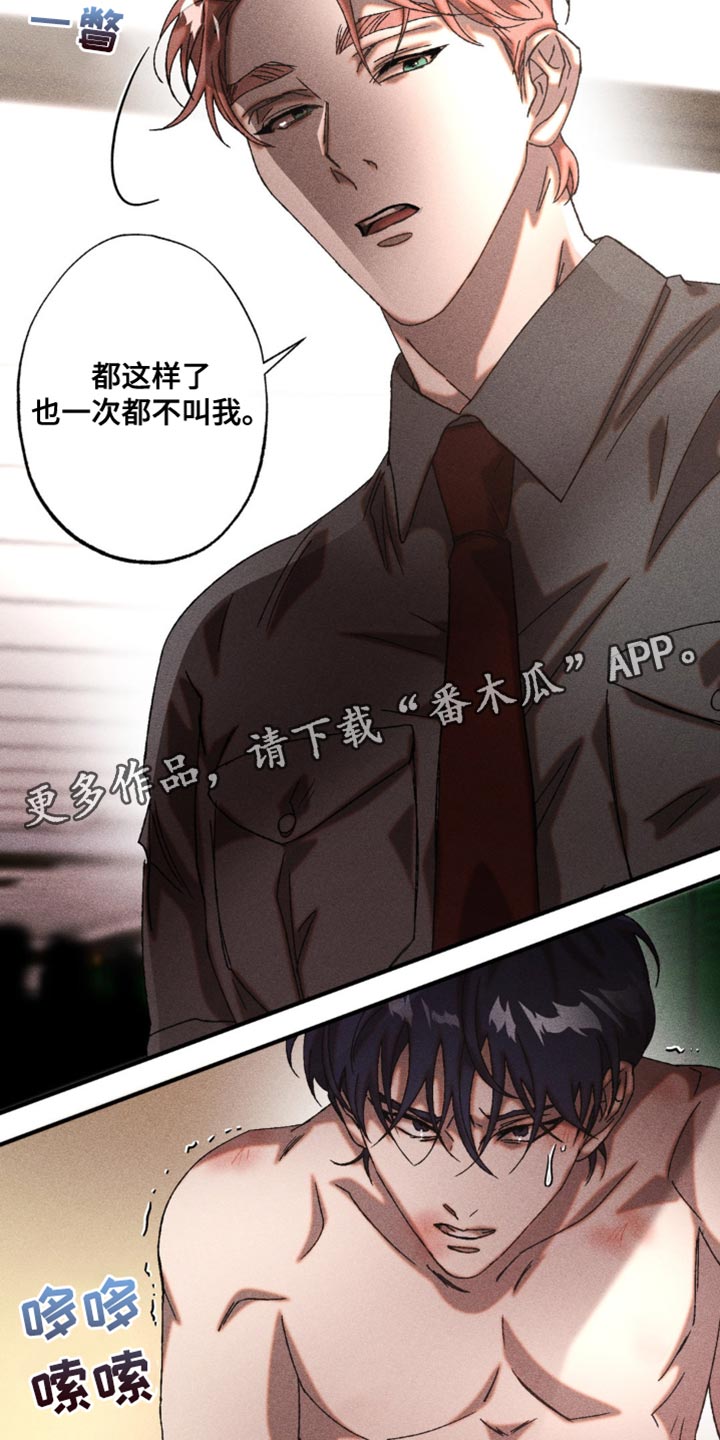 第23章：你也真是狠人4